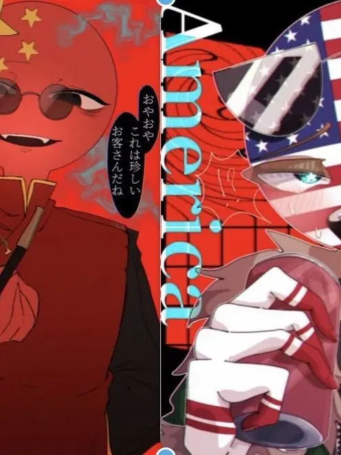 DearEland0206의 あなたは中国とアメリカに