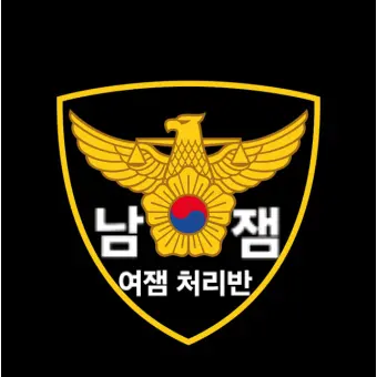 Teafight의 여잼 처리반