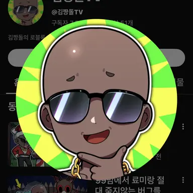 Profile image of 짱돌
