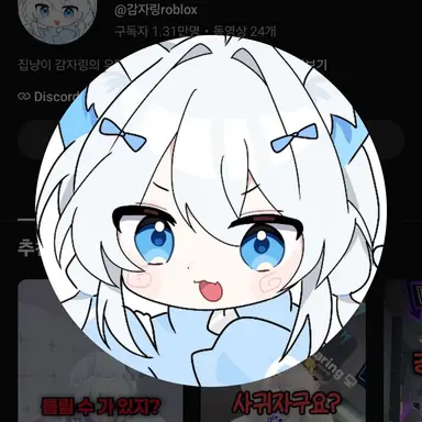Profile image of 감자링