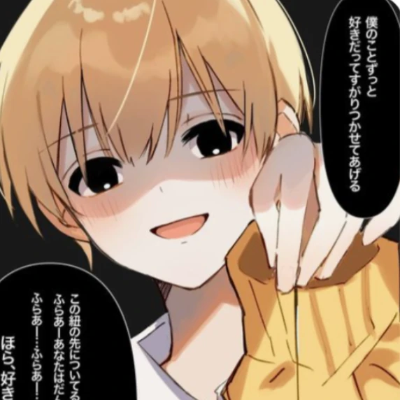 るぅと