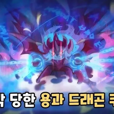 Profile image of 카오스 드래곤