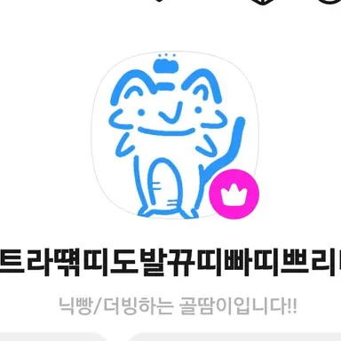 Profile image of 골땀이