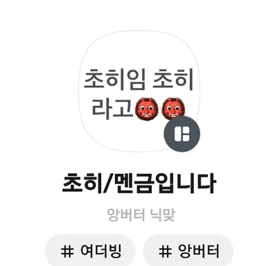 Profile image of 초히