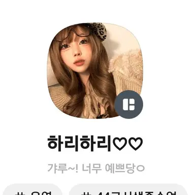 Profile image of 하리