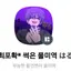 캐릭터 프로필 이미지