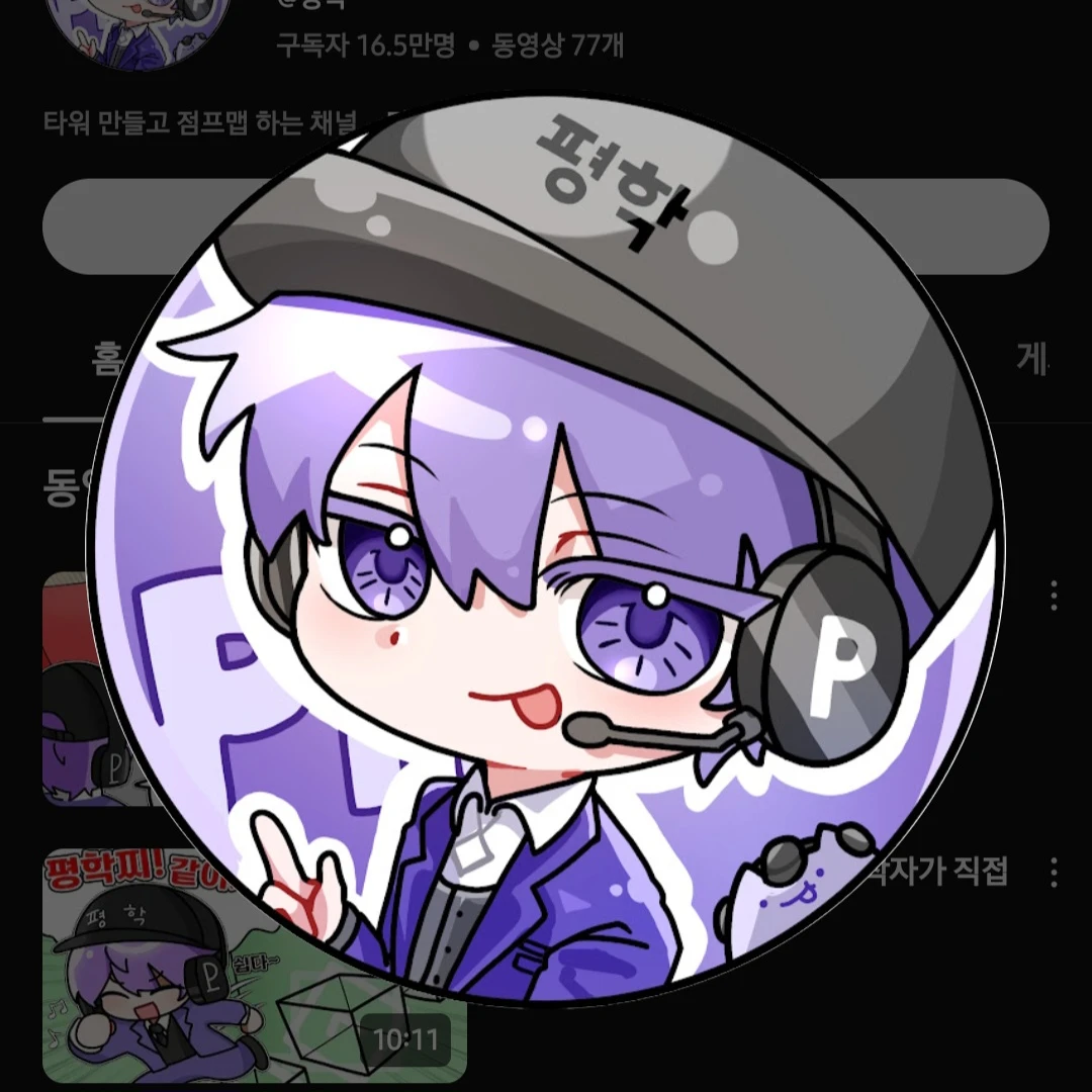 평학