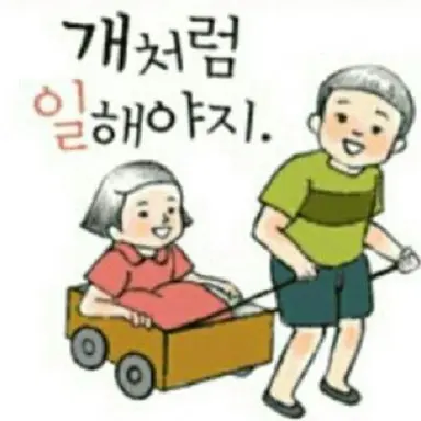 Profile image of 구이