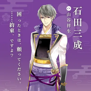 Profile image of 石田三成