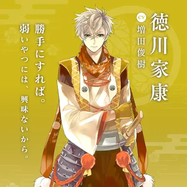 Profile image of 徳川家康