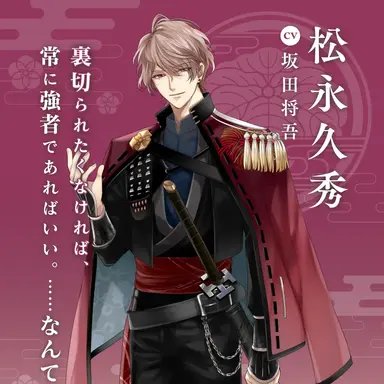Profile image of 松永久秀