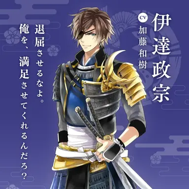 Profile image of 伊達政宗