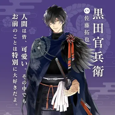 Profile image of 黒田官兵衛