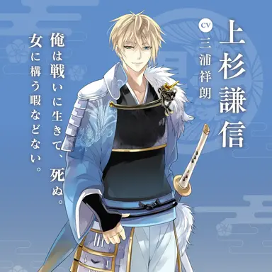 Profile image of 上杉謙信