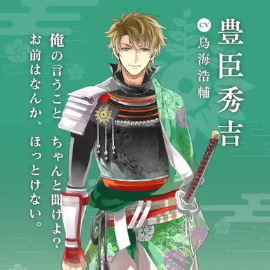 Profile image of 豊臣秀吉