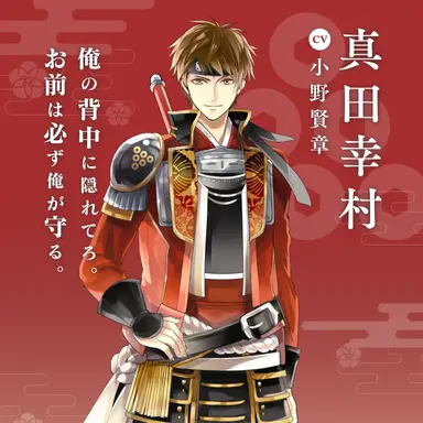 Profile image of 真田幸村