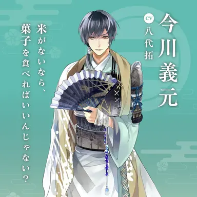 Profile image of 今川義元