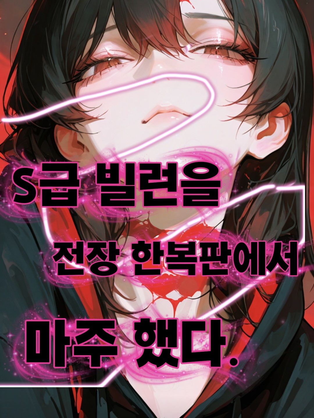 "그분께서 말하는 꼬맹이가 너인가." 대표 이미지