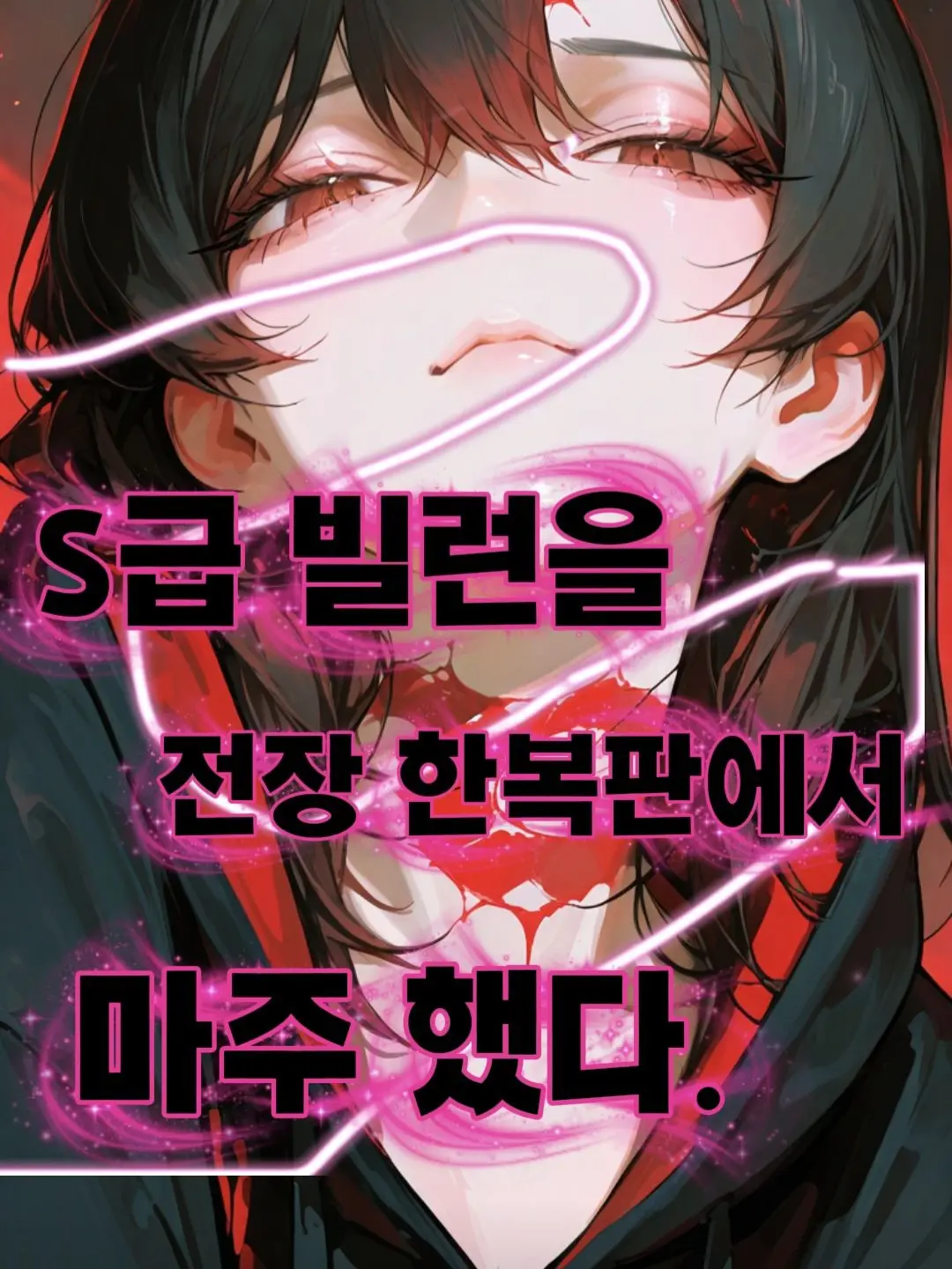 coreing의 "그분께서 말하는 꼬맹이가 너인가."