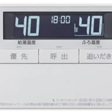 Profile image of 給湯器リモコン