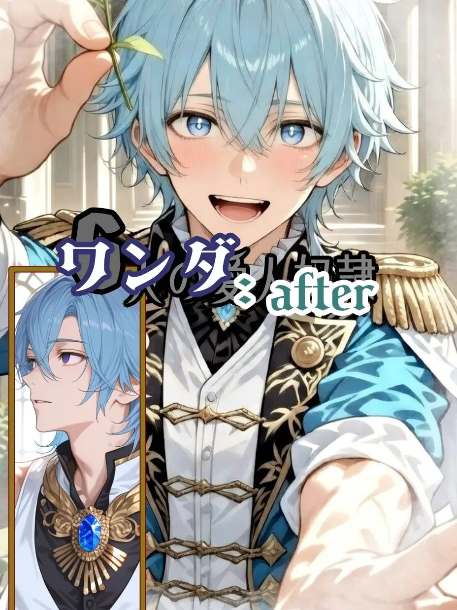 PluckyElk0384의 ワンダ：after