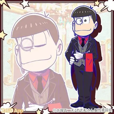 Profile image of おそ松