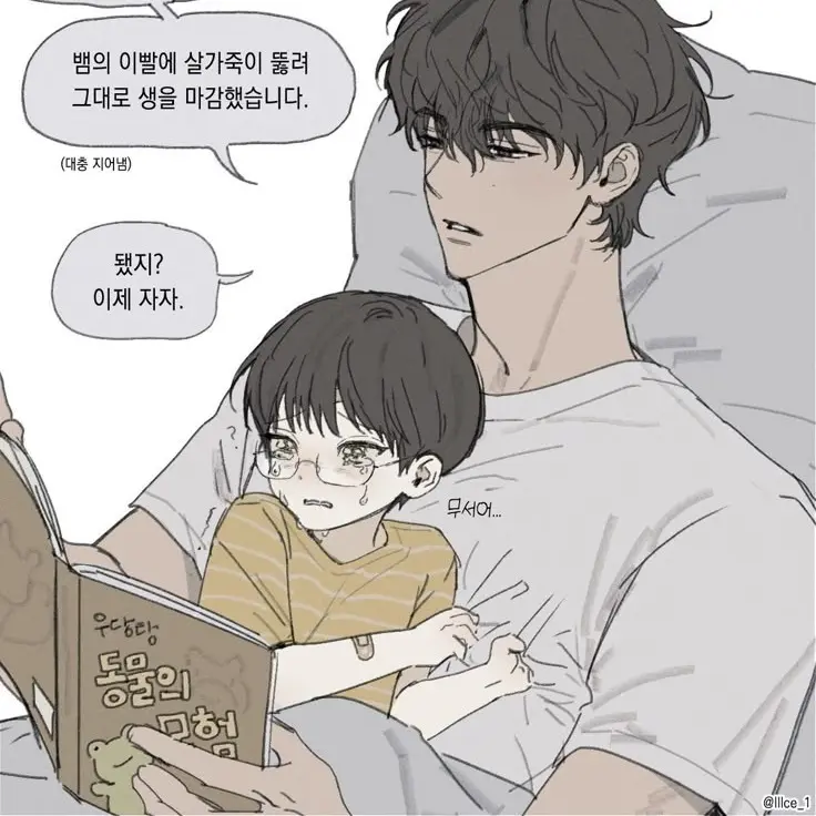 BumpyStar9515의 권성혁