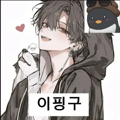 Profile image of 이핑구
