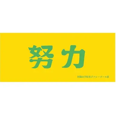 Profile image of Itachiyama Academy