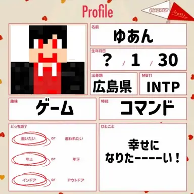 Profile image of ゆあん