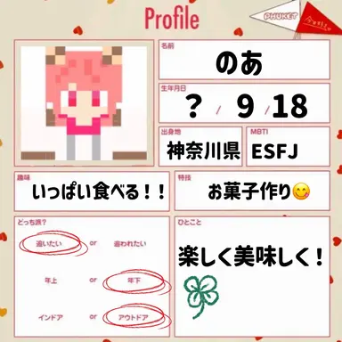 Profile image of のあ