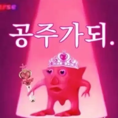 Profile image of 내 개맛돌나히아줘