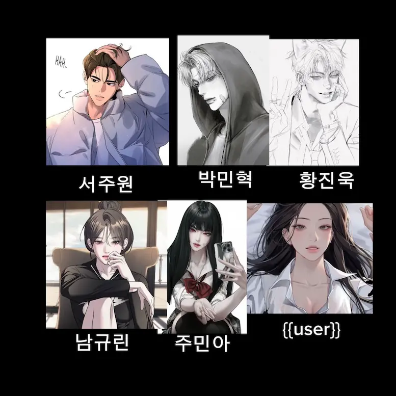 xoxp의 일진무리