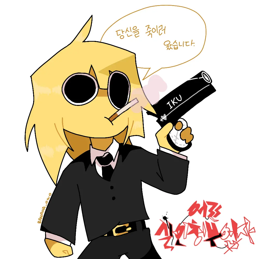 BANANA_owo의 [어린 살인청부업자]