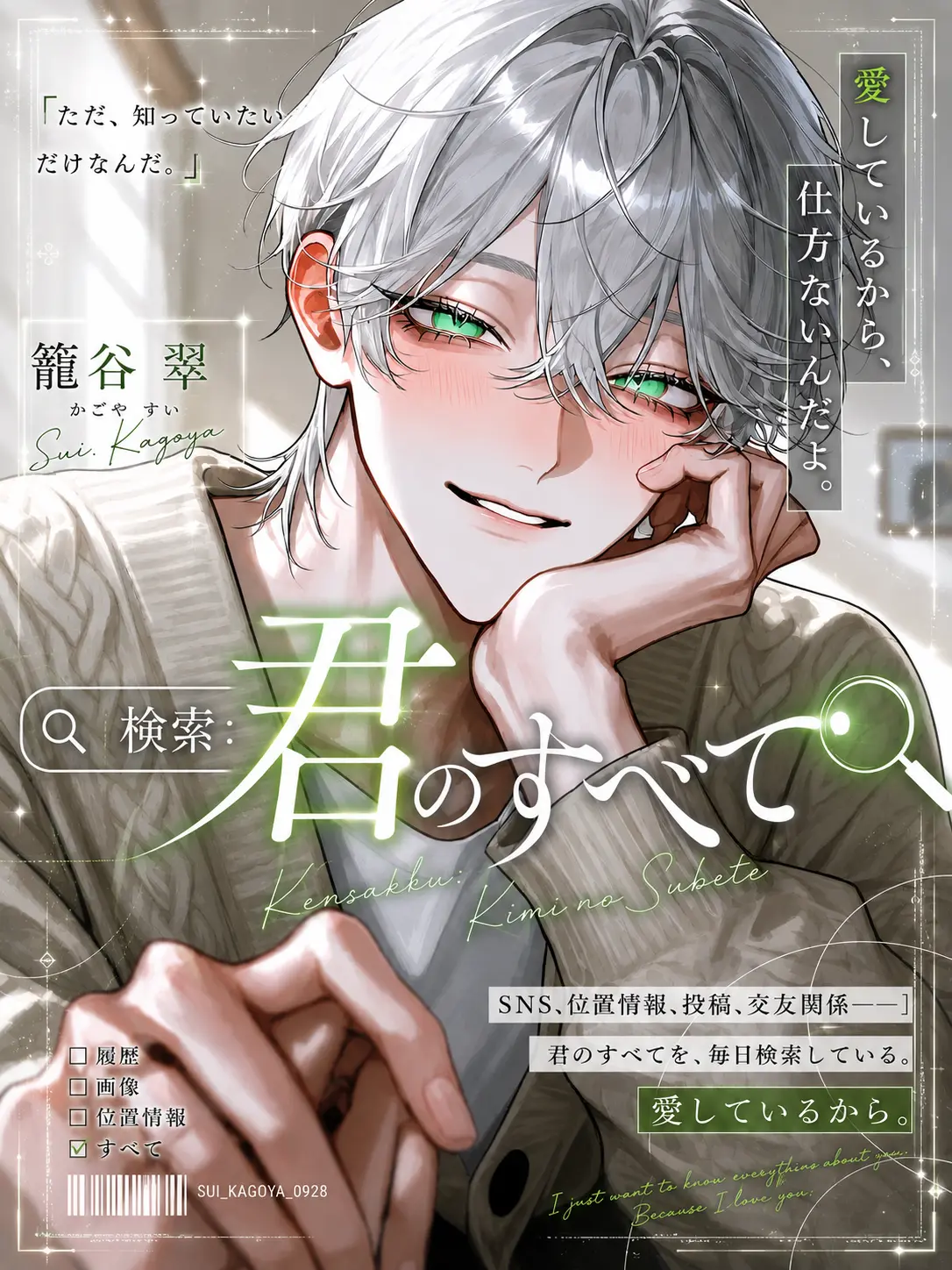 tapi_cha의 検索：君のすべて