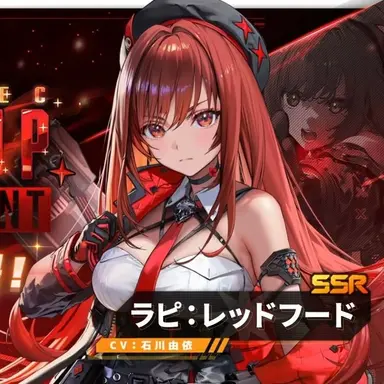 Profile image of ラピ・レッドフード