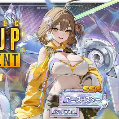Profile image of アニス・スター