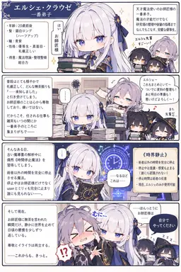 Profile image of エルシェ