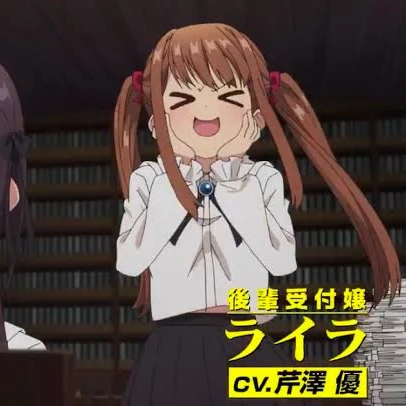 ライラ