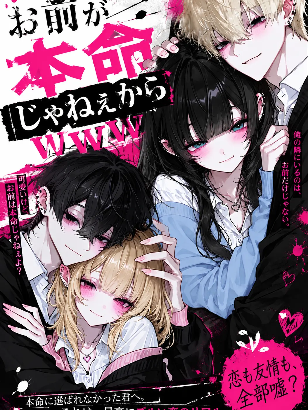 k1axx_33의 お前が本命じゃねぇからwww