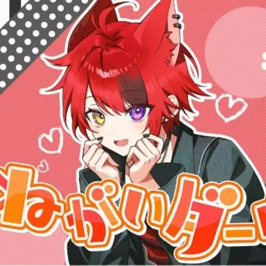Profile image of 莉犬