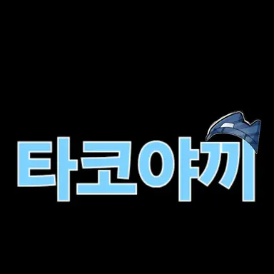 Profile image of 타코야끼