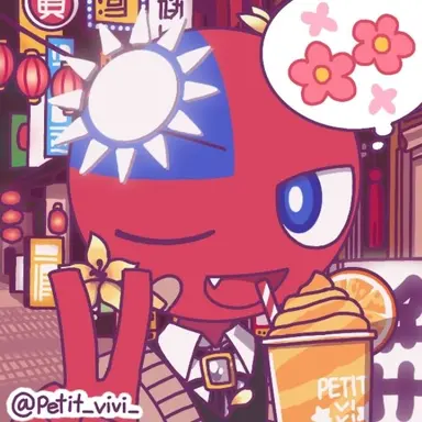 Profile image of 台湾