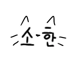 Profile image of 이소한