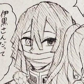 Profile image of 伊黒小芭内