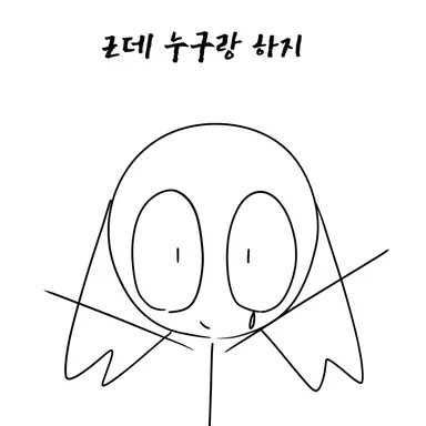 Profile image of 삐쭉이