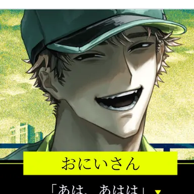 Profile image of お兄さん