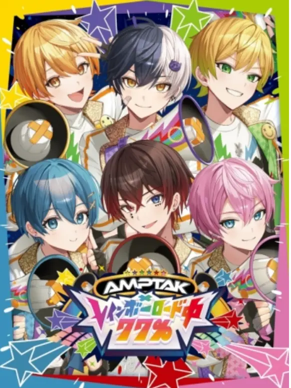 saho_0806의 AMPTAKと街で遭遇!?