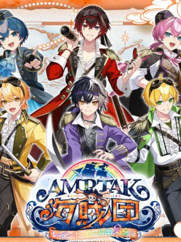 saho_0806의 AMPTAKと街で遭遇!?