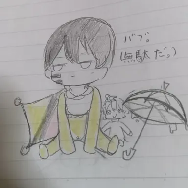 Profile image of 無陀野 無人